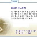 일일예화말씀묵상 2014년 3월 27일 (목) - 성령이 넘치는 설교 이미지