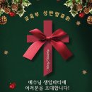 성탄절 온세대예배 복화술공연! &#34;성탄발표회&#34; 크리스마스 온가족 문화축제에서 진행된 복화술인형극! [이 땅에 오신 아기 예수님] 복화술쇼 이미지