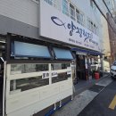 양정횟집 - 거제시 양정2길 46 | 양정횟집