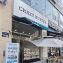 크레이지버터 | 운정 야당 버터떡 맛집 크레이지버터 후기