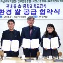 서천군농협쌀조합공동사업법인 이미지