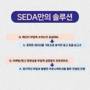 세다컴퍼니