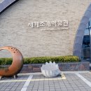 세계조개박물관 이미지