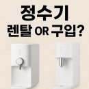 정수기 프라자 | 삼성스토어강서 직수정수기 RWP54421BF7M 실사용 후기