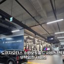 도이치모터스 수원MINI서비스 | [수원 BMW 서비스센터] 도이치모터스 수원오토월드 서비스센터 무책임한 서비스