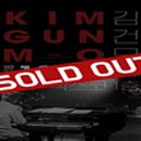 강허달림 20주년 콘서트 이미지