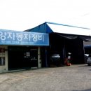 (주)중앙공업사 이미지