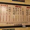 세광양대창 천호점 이미지