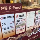 뚜레쥬르수지구청역점 | (내돈내산) 수지구청역 빵집 - 하르당 수지구청점 (대왕카스테라 & 쌀호두과자, 붕어빵, 팥빙수, 타코야끼)