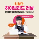 윤선생우리집앞영어교실 영어교습소 이미지