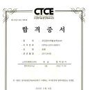 CDT 코딩 자격증 이미지