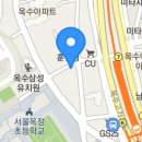 옥수고깃간 네이버블로그
