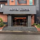 호텔 리제나 이미지