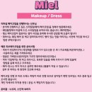 헤윰 | W.10 더헤윰 미엘 웨딩 본식 드레스 초이스 후기 | 미엘 본식 메이크업 리허설 후기
