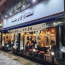 도담동_한신휴시티좌측 | 세종맛집 탄영 그릴하우스, 도담동 고깃집 진짜 찐 맛집 인정!