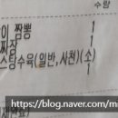 타이산중화요리 네이버블로그