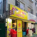 야쭈야쭈매콤쭈꾸미본점 | 매운데 또 맛있었던 부천 야쭈야쭈 매콤쭈꾸미 본점 후기