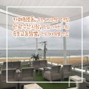 광주송정역 관광안내소(2층) | [속초] 카페청호동 | 관광수산시장 | 속초교동짬뽕 | 내돈내산 솔직후기