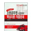 누리소방 이미지