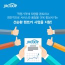 제주렌트카대여협동조합