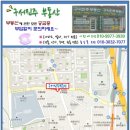 부광부동산중개사무소 이미지