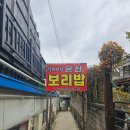 지산골온천 보리밥 이미지