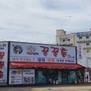 꿀꿀촌 네이버블로그