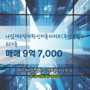 한신중앙공인중개사사무소 | 원픽부동산공인중개사사무소에서 소개하는 5층 나릿재6단지한신더휴리저브(주상복합) 매매