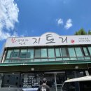 인스타에서 의정부맛집으로 소문난 지토리냉면 의정부 내돈내산 솔직후기