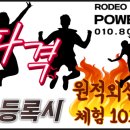 고덕파워점프