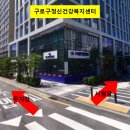 나라키움 구로 복합관사 이미지