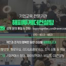 시너지커뮤니케이션컨설팅 이미지