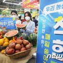 영해할인마트