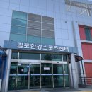 김포수영장 &#39;김포한강 스포츠센터&#39; 이용안내 및 비용 후기