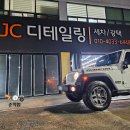 대덕JC