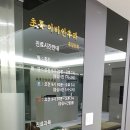 초록이비인후과의원 이미지