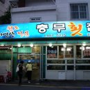 양정시장 이미지