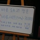 바른고기 정돈 이미지