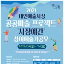 대인시장주차장 이미지