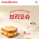 이삭토스트 네이버블로그