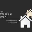 서산 동문동 미용실 아내 살인사건-(화학과 202212099 홍우정) 이미지