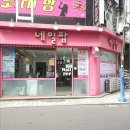네일팝 - 청주시 흥덕구 풍산로 106 | 네일팝