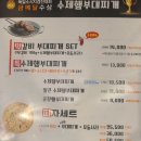 마이스터심슨 부대찌개 중대물빛공원점 이미지