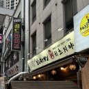 히츠지야 부천점 | [내돈내산] 부천 양갈비 맛집/히츠지야 솔직리뷰