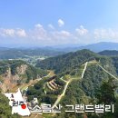 대보 종합 카 센타 | 원주 소금산 그랜드밸리 케이블카 출렁다리 간현유원지 시간 코스 총정리