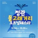 페스타 경향신문