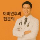 서울시 성동구 이명 전문 병원 추천 TOP 6곳
