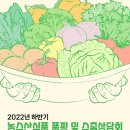 제주농수산