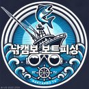 마린리치 | 리치마린 낚캠보TV /만금호 선명스티커/로고스티커 제작후기 알루미늄 하이팔론 콤비보트 스티커 제작