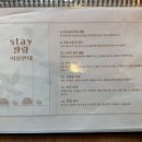 스테이 팔랑 이미지